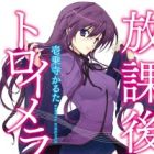 Houkago Tr&auml;umerei