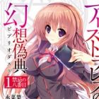 Aristotle no Vibrio Dust