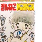 Gin Neko Minmin