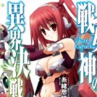 Valkyrie Ragnarok
