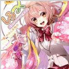 Shirotsuku: Himena no Yuruyuru Manyuuki