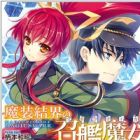 Masou Kekkai no Magictica