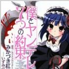 Boku to Yandere no Nanatsu no Yakusoku