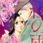 Muromachi - Haru no Ran: Kurenai no Ame