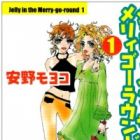 Jelly in the Merry-Go-Round