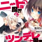 NEET na Maou to Tsundere Yuusha