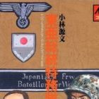 Toua Soutou Tokumu-tai