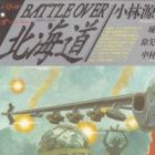 Battle Over Hokkaido