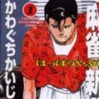 Kousetsu Mahjong Shinsengumi: Happou Yabure