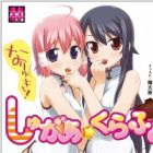 Nariyuki! Sugar☆Craft