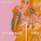 Love&hearts;Master X