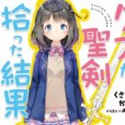 Kuzu ga Seiken Hirotta Kekka