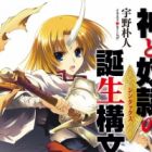 Kami to Dorei no Syntax