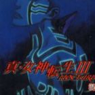 Shin Megami Tensei III: Nocturne - Konton