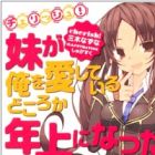 Cherish! Imouto ga Ore wo Aishiteiru Dokoroka Toshiue ni Natta