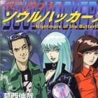 Devil Summoner: Soul Hackers - Nightmare of the Butterfly