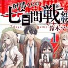 Abe-kun no Nanokakan Sensen