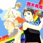 Anoko no Ude wa Niji no Tsuzuki