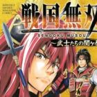 Sengoku Musou: Mononofu-tachi no Sekigahara