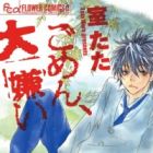 Gomen, Daikirai - Side:H