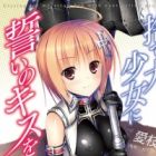 Suteinu Shoujo ni Chikai no Kiss