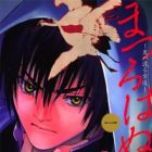 Matsurowanu Mono: Oni no Wataru Furumichi