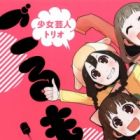 Shoujo Geinin Trio Golmoa