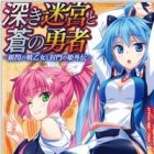 Fukaki Meikyuu to Ao no Yuusha: Ginsen no Valkyria to Fuumon no Hime Gaiden