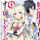 Level E no Orbit Game