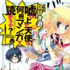 Uso no Ue de Tenshi wa Nansatsu Manga wo Yomeru ka?