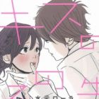 Kiss no Sono Saki