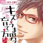 Kiss-uma Danshi no Sodatekata