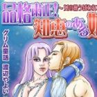Grimm Douwa: Watanabe Yaoyoi Sakuhinshuu 2