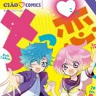 Chikkoi! Sora-chan to Kou-kun no 20 cm Sa no Koi