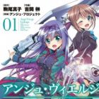 Ange Vierge: Linkage