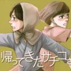 Kaettekita Sachiko-san