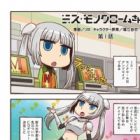 Miss Monochrome-san