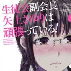 Seitokai Fukukaichou Yagami Sayuri wa Ganbatteiru!
