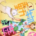 Doubutsu ga Oishasan!?