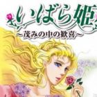 Grimm Douwa: Hitomi Akiko Sakuhinshuu