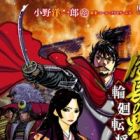 Nobunaga no Yabou: Rinne Tenshou