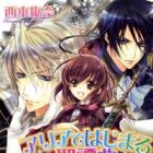 Alice de Hajimaru Oratorio