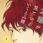 Taiyou ga Miteiru (kamo Shirenai kara)
