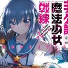 Hikounin Mahou Shoujo Sensen
