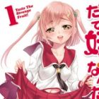 Datte Suki Nanda mon!