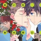 Ai wo Ano Yo ni Oitekita