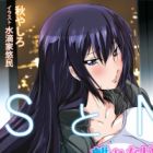 S to N no Kankei: Tsunagaru made Hanarenai!