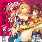 World Walkers Chronicle: Isekaiwatari Eiyuuki