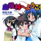 Chisuimura e Youkoso