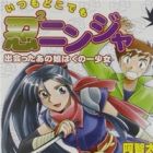 Itsumo Dokodemo Nin&sup2; Ninja